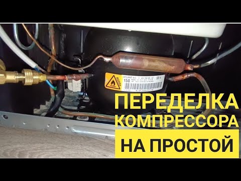 Видео: ҚАЗАҚТЫҢ ДА ҚОЛЫНАН КЕЛЕДІ #ремонтхолодильника #нехолодит