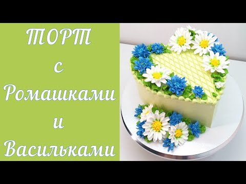 Видео: Летний тортик(крем БЗК). /Summer cake(protein custard).