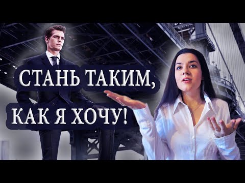 Видео: Неоправданные ожидания в отношениях. Как избавиться от ожиданий в отношениях?