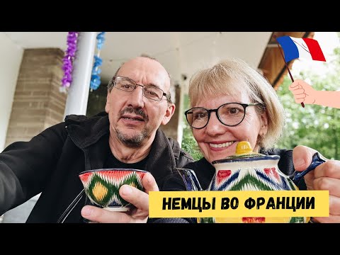 Видео: НАШИ ПРИКЛЮЧЕНИЯ ВО ФРАНЦИИ. ЗАВЯЗАЛА ФРАНЦУЗСКИЙ ФЛАГ, А НУЖНО БЫЛО МАРОККАНСКИЙ 🤗