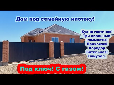 Видео: №735 Ипотека от 3%! ✅Цена 7 млн 400 тыс. руб. Так же можно купить на 1 млн. дешевле!!!