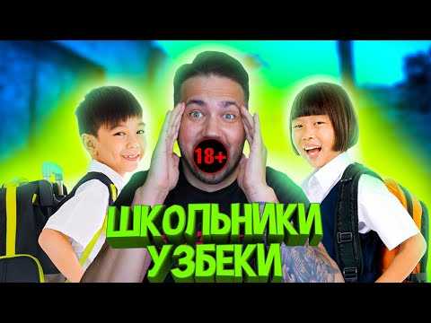 Видео: ОВОЩИ CS:GO #37 ШКОЛЬНИКИ + УЗБЕКИ + ЧИТЕРЫ + БУСТЕРЫ