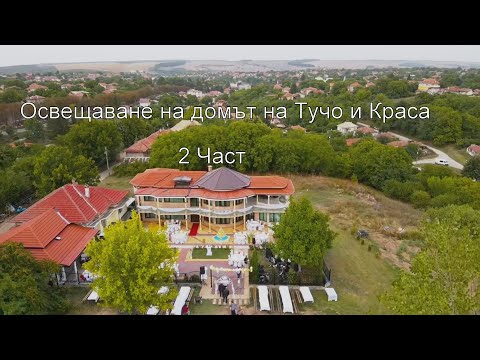 Видео: Освещаване на домът на Тучо и Краса с орк.Чар   2част  LUXURY HOMES! The Best Homes  4K UHD