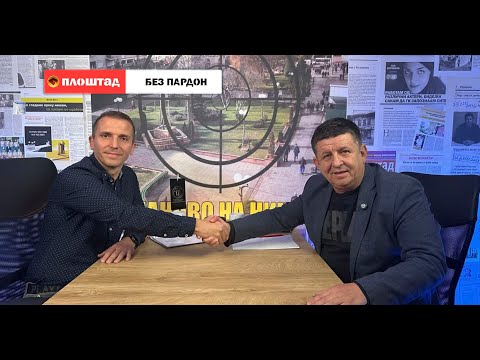 Видео: Без пардон со Југослав Спасиќ