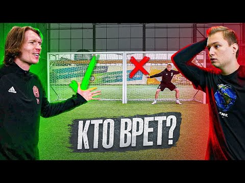 Видео: ТЕСТ НА ЛОЖЬ - УГАДАТЬ НЕВОЗМОЖНО