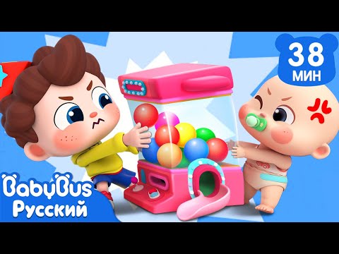 Видео: Играй с игрушками аккуратно! | Да, Нео! | Сборник песенок для детей | Развивающие ритмы | BabyBus