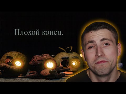 Видео: ПЛОХО КОНЧИЛИ ( ͡❛ ͜ʖ ͡❛) Five Nights at Freddy's 3 #4