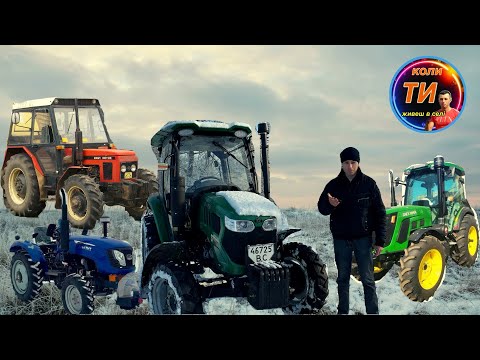 Видео: Найкращий трактор за твій бюджет🔥Що купити серед різноманіття техніки☝️
