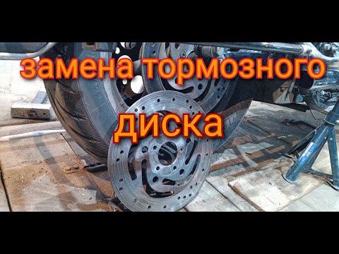 Видео: Harley Davidson electra glide 88, замена тормозного диска и рассуждения про dot4, dot5