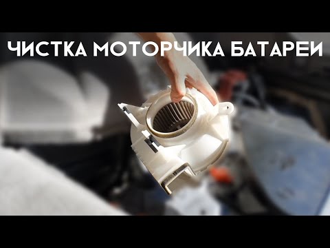 Видео: Как почистить моторчик батареи в Приусе?