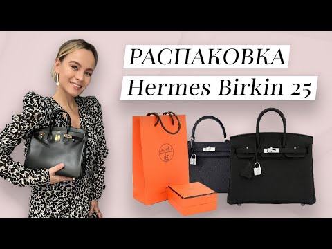 Видео: Hermes Birkin 25 unboxing & Comparison to Kelly 25 | Моя новая Hermes Birkin 25!