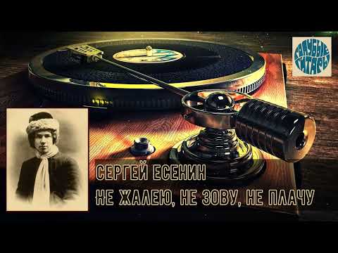 Видео: ВИА "Голубые гитары" - НЕ ЖАЛЕЮ, НЕ ЗОВУ, НЕ ПЛАЧУ (1970)  | Солист Вячеслав Кузин