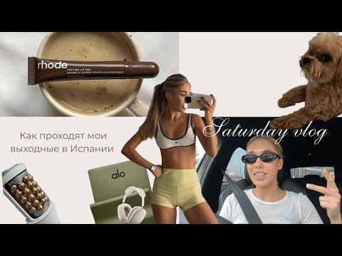 Видео: Домашний влог Испания|неделя со мной|домашняя рутина|тренировки|покупки Zara Home на осень 2025