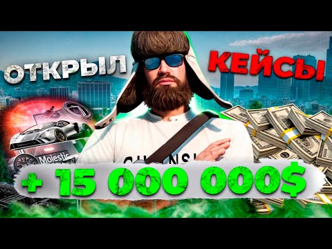 Видео: Открыл кейсы | Летний пропуск 2024