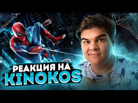 Видео: ▷ Грехо-Обзор "Новый Человек-паук" | РЕАКЦИЯ на KINOKOS