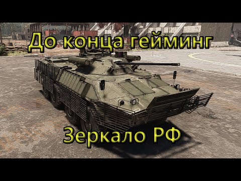 Видео: Стратегические решения в Broken Arrow