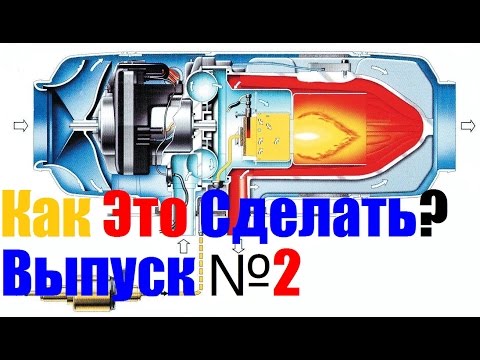 Видео: Чиним вебасту на Ford Galaxy 1998 г. Как Это Сделать? - Выпуск №2
