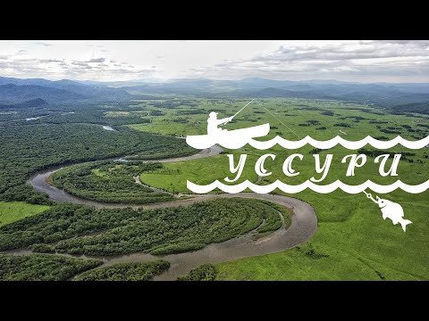 Видео: Уссури. Бестолковая рыбалка или как накормить комаров
