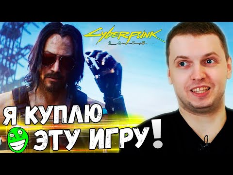 Видео: ПАПИЧ РАСКРИТИКОВАЛ НОВЫЙ ТРЕЙЛЕР Cyberpunk 2077!