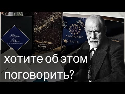 Видео: 📢ТРЕБУЮ ОБЗОРА МОИХ АРОМАТОВ❗️❗️❗️чувствительным к критике не смотреть🚫 #аромат #духи #парфюм