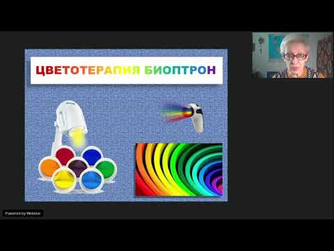 Видео: Вебинар | Дом здоровья | Курочкина ЕР
