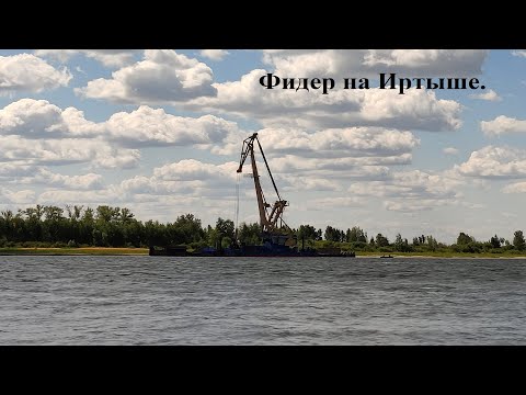 Видео: Feeder #3. Фидер на Иртыше. Достойный язь. Рыбалка перед грозой.