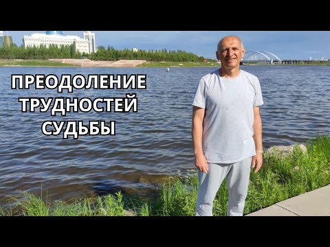 Видео: Преодоление трудностей судьбы. Торсунов лекции