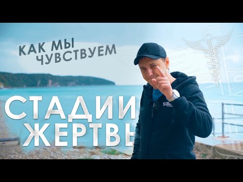 Видео: Измена и как она переживается