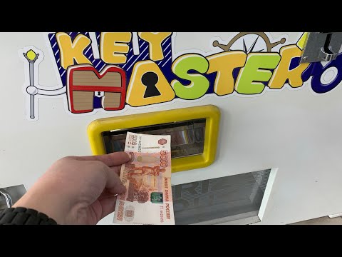 Видео: ПОТРАТИЛИ ВСЕ ДЕНЬГИ В АППАРАТЕ KEY MASTER / ШЕРИФ ХВАТАЙКА ВЫХОДИТ НА ОХОТУ