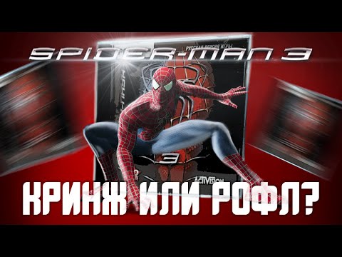 Видео: О чём был Spider-Man 3 The Game? Ч.1