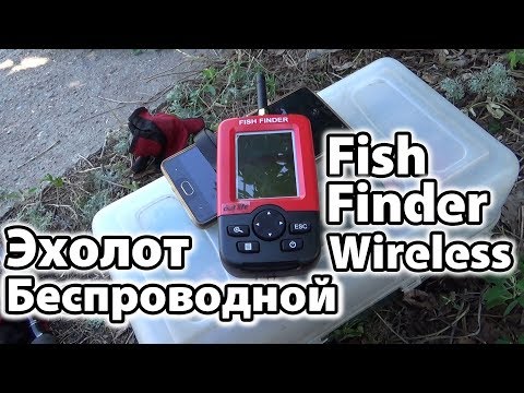 Видео: 🎣 Беспроводной эхолот с Gearbest ⚡ / инструкция на русском 📖