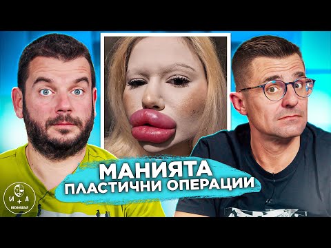 Видео: Отговаряме на вашите въпроси! | Иван и Андрей НЕОФИШЪЛ — Брой 29