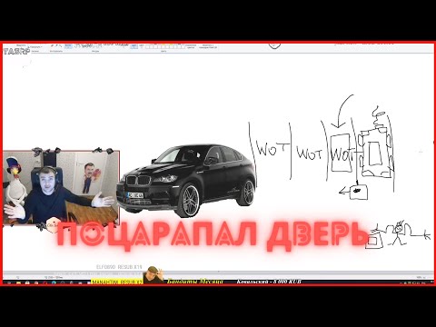 Видео: ПОЦАРАПАЛ ДВЕРЬ БМВ / ИНВАЛИДЫ - АКТЕР