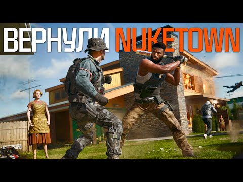 Видео: ВЫШЕЛ NUKETOWN \ Call of Duty Black Ops 6