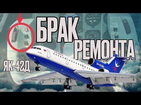 Видео: секунды до катастрофы..Ошибка в обслуживании. 9 Сентября 2010 года авиакомпания "ижавиа" Челябинск..