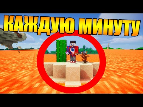 Видео: 😱Майнкрафт, но лава поднимается каждую минуту