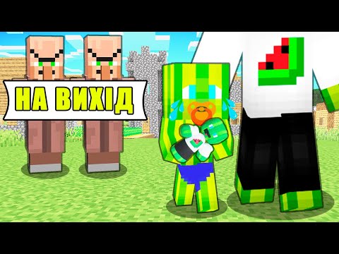 Видео: ЧОМУ НАС ВИГНАЛИ З СЕЛА У МАЙНКРАФТІ