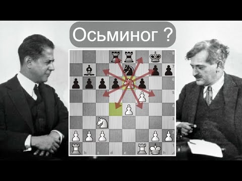 Видео: Э.Ласкер - Х.Р.Капабланка: Легендарная партия!  Шахматы