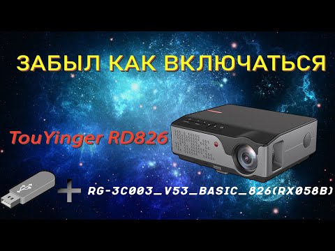 Видео: TouYinger RD826 самый быстрый ремонт!