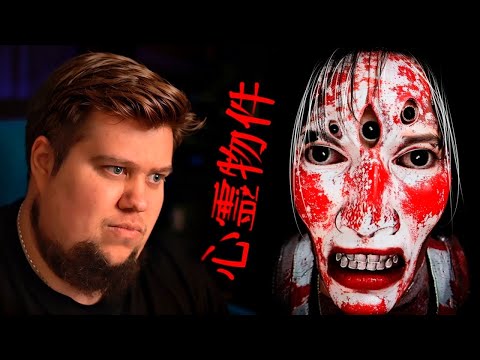 Видео: ЯПОНСКИЙ ДОМ С ПРИЗРАКАМИ - Haunted Property | 心霊物件