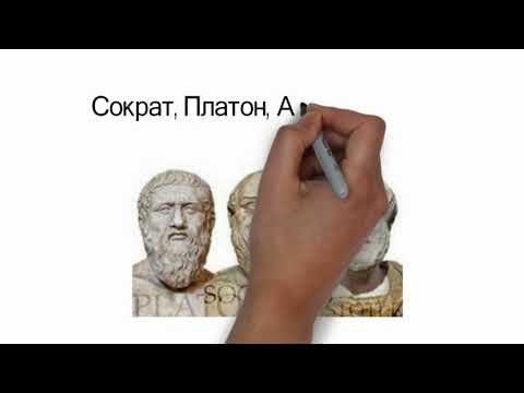 Видео: Ежелгі грек философиясы (жалпы)