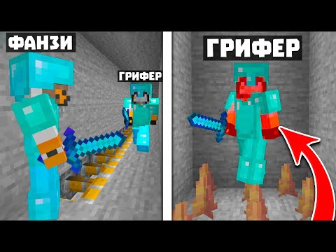 Видео: Новая Гениальная ЛОВУШКА! Грифер Шоу Ловушкой с Нуля