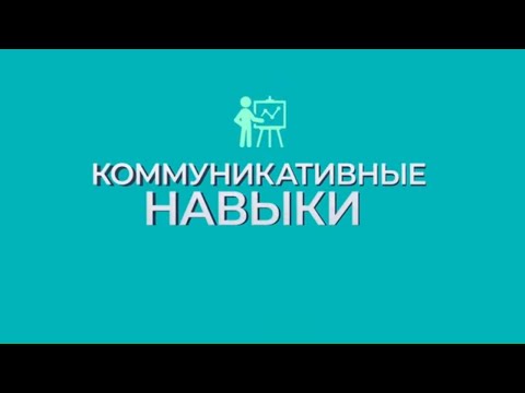 Видео: Законы природы и законы общества. Серия лекций "Навыки коммуникации" М. Лайтман, 2020