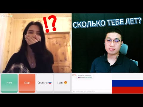 Видео: “ТЫ ЗНАЕШЬ РУССКИЙ?!!??!!!” - OmeTV