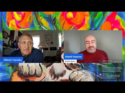 Видео: ТРИПОЛЬСКИЙ + РАШКИН: PART 2