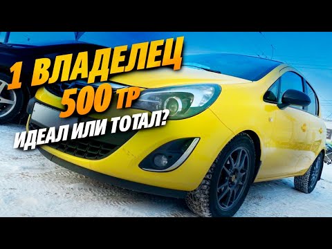 Видео: АВТОХЛАМ!?? ЗА 500К продаёт друг семьи (ПЕРЕКУП) OPEL CORSA