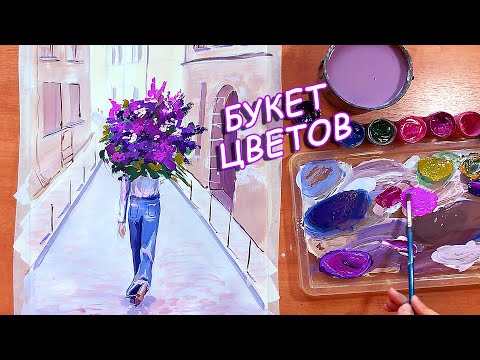 Видео: Картина "Девушка с цветами". Подробный урок по живописи!