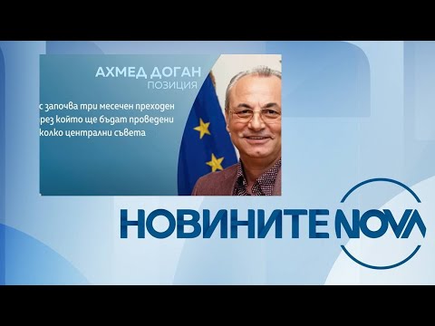 Видео: Новините на NOVA (22.07.2025 - централна емисия)