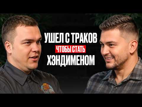 Видео: Самая высокооплачиваемая работа в США: тракдрайвер или хэндимен? Честный разбор двух профессий