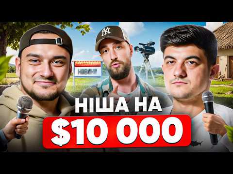 Видео: 10 000 доларів💸 на Новинах. Шлях Ютубера, успіхи, мотивація, результати. Подкаст 2025